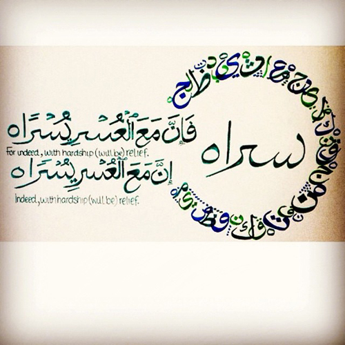 Ayat Quran yang diunggah Beyonce di Instagram