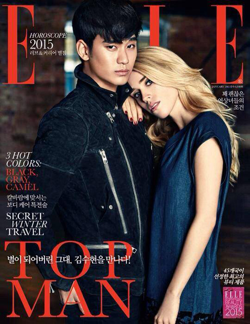Kim Soo Hyun di majalah Elle
