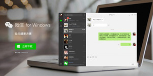 Download WeChat for Windows