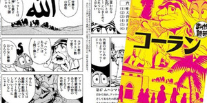 Komikus Jepang Bikin Komik Bertema Al-Quran