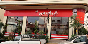 Baru Sehari Dibuka, Cabang KFC di Iran Langsung Diboikot