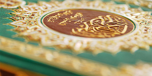 Al Quran Ini Ditulis dengan Tinta Tak Terlihat 'Nanoteknologi'