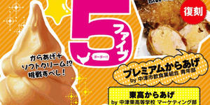 Baru, Ada Es Krim Rasa Ayam Goreng di Jepang