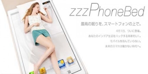 'au zzzPhoneBed' Smartphone Raksasa Seukuran Tempat Tidur